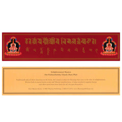 Enlightenment Mantra Red Door