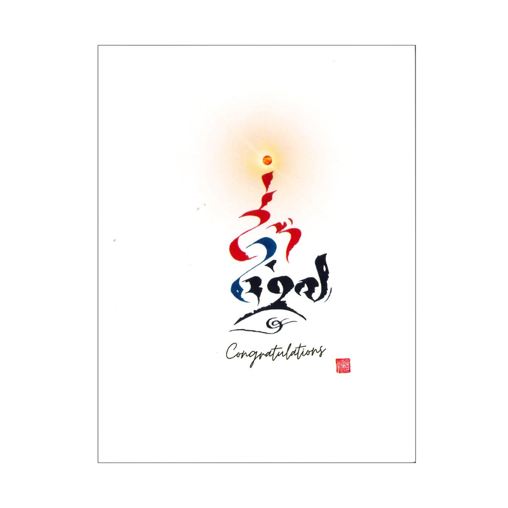 Congratulations Card