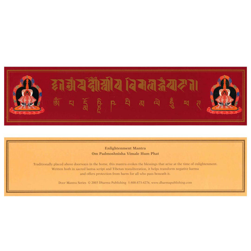 Enlightenment Mantra Red Door image 1