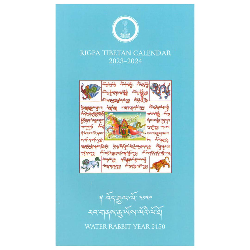 Water Rabbit Calendar (2023-2024) image 1