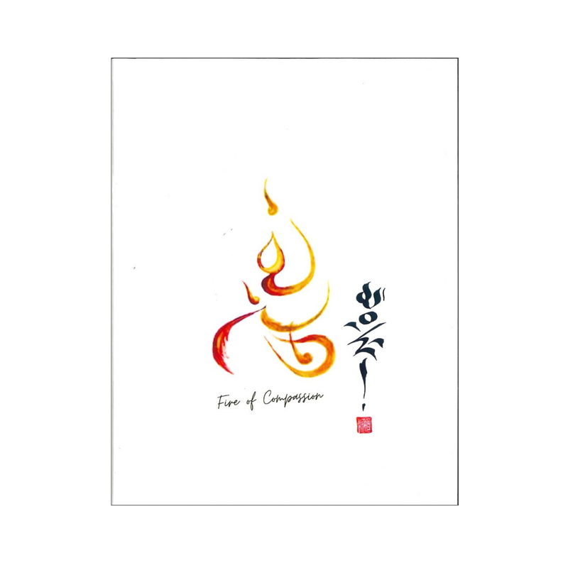 Fire of Compassion Card image 1