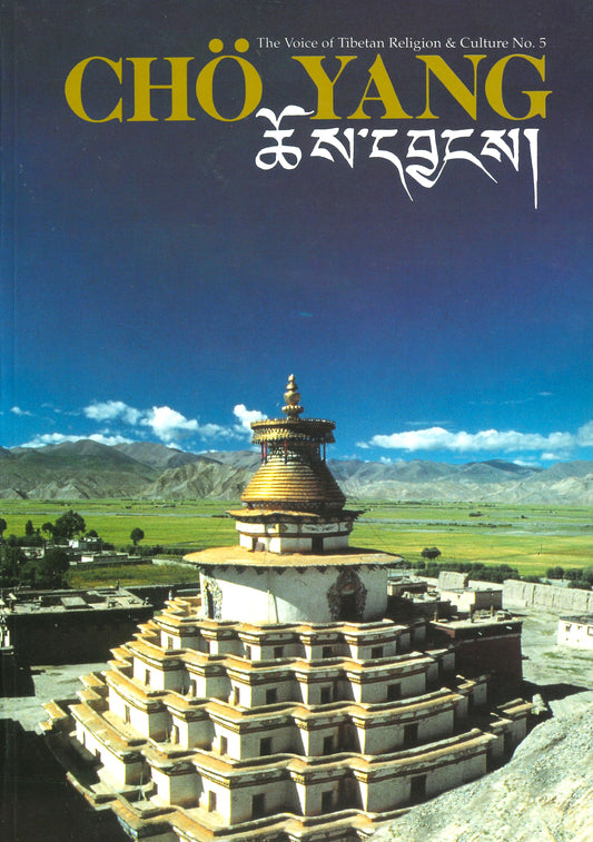 Cho Yang: The Voice of Tibetan Religion and Culture No.5 Paperback - TIBET HOUSE US NYC