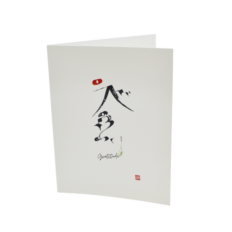 Gratitude Card image 2