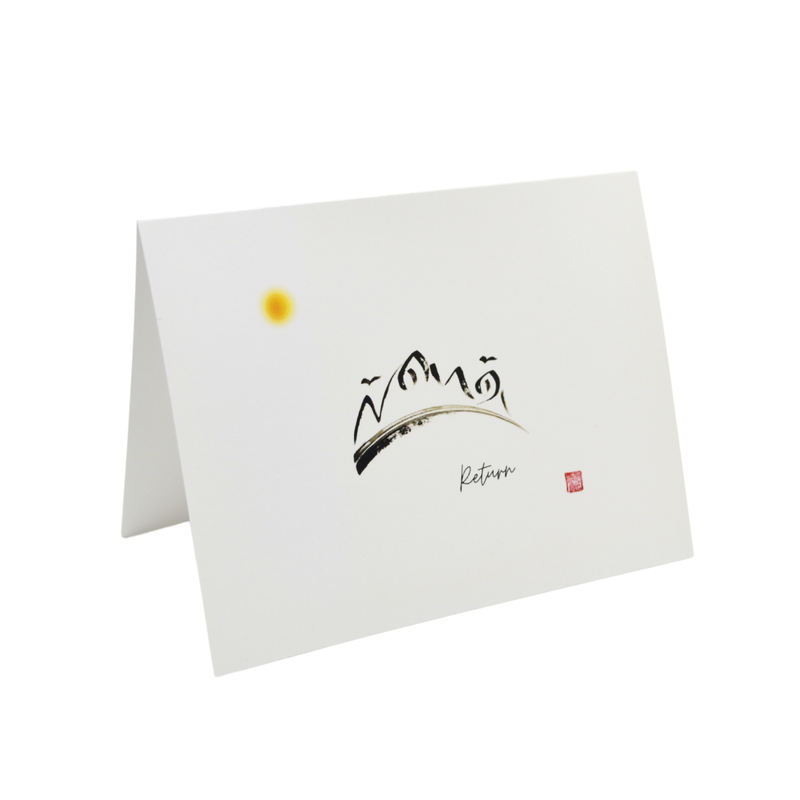 Return Home Card image 2