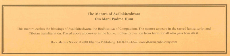 The Mantra Avalokiteshvara Yellow Door image 2