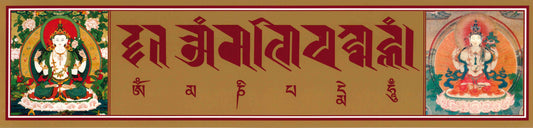 The Mantra Avalokiteshvara Gold with color print - TIBET HOUSE US NYC