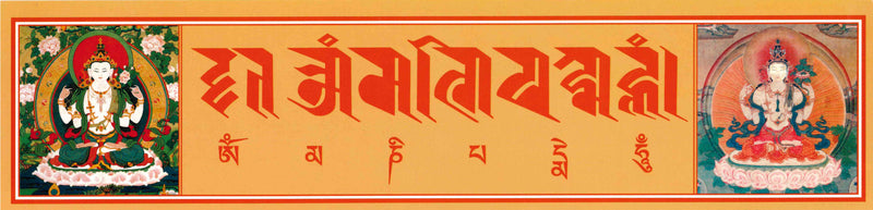 The Mantra Avalokiteshvara Yellow Door image 1