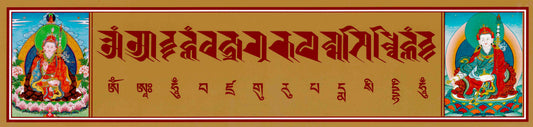Mantra of Padmasambhava Gold Door - TIBET HOUSE US NYC