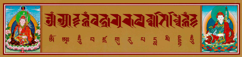 Mantra of Padmasambhava Gold Door image 1