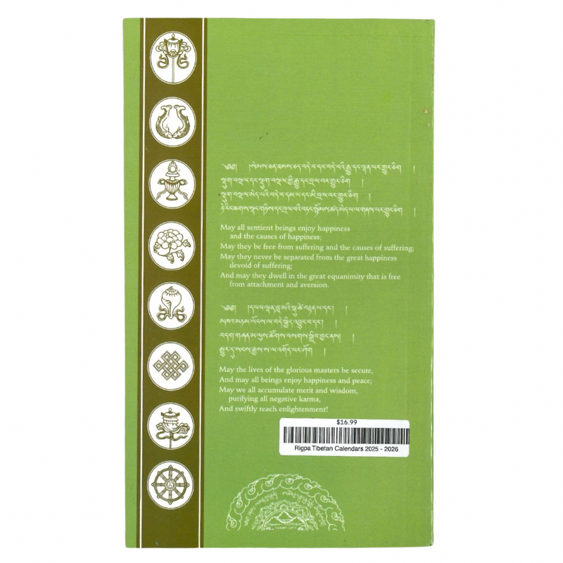 Rigpa Tibetan Calendars 2025 - 2026 image 2