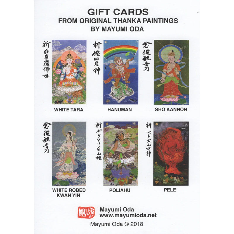 Mayumi Oda Gift Cards image 2