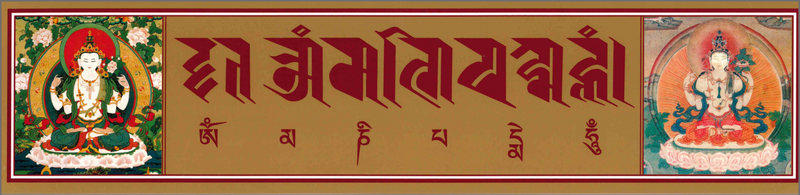 The Mantra Avalokiteshvara Gold image 1